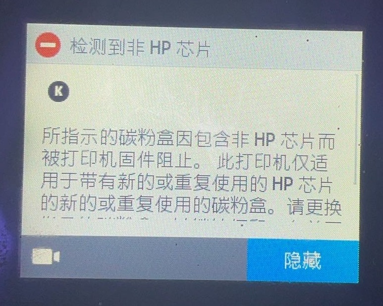惠普HP7740 降级固件刷机包1849A（亲测有效）-站口网