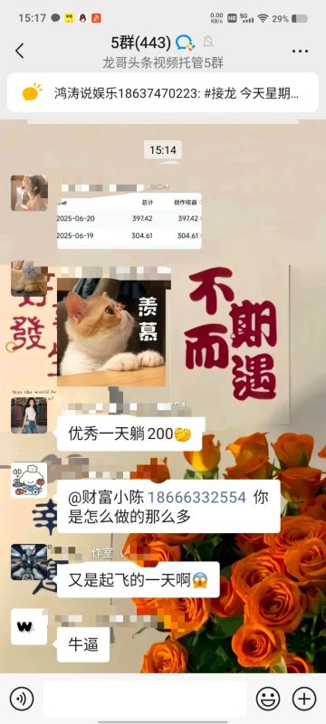 【今日头条代发】无需任何投资,无需资质,长期稳定收益!-找米小道
